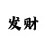 碧桂园时代城户型图